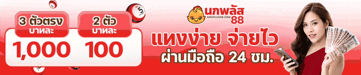 nokplus