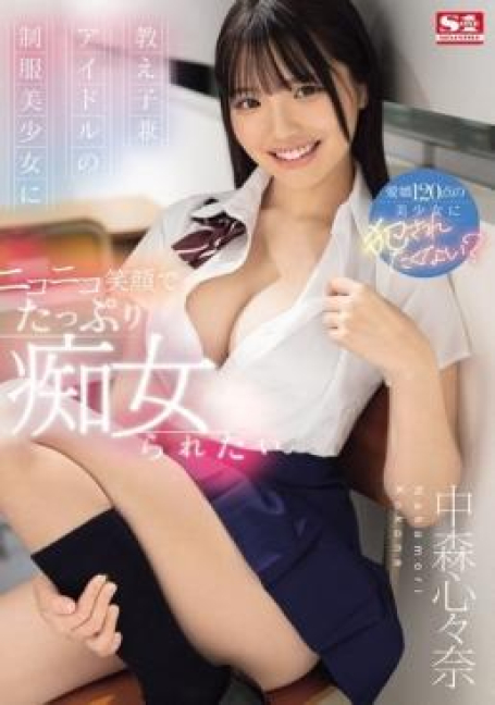 SONE-259