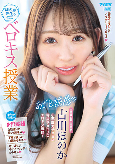 IPZZ-029 เย็ดครูสอนพิเศษหุ่นเด็ดเกินต้าน Honoka Furukawa UNCENSOR